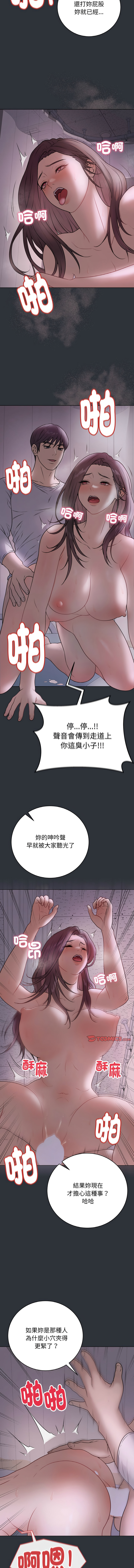 [melon soda & TANK GUY] 冲刺重考班 | 衝刺重考班 1-60 [Chinese] [Ongoing] - Page 157