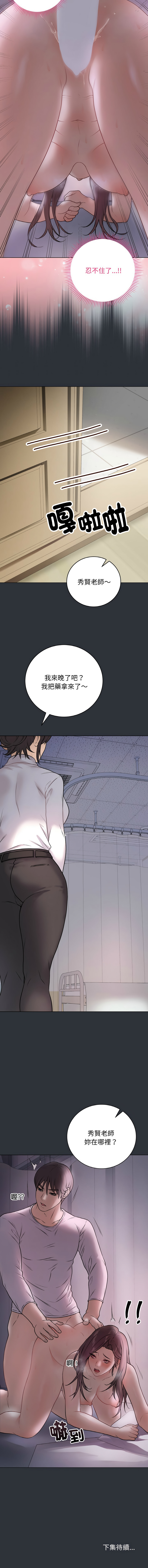 [melon soda & TANK GUY] 冲刺重考班 | 衝刺重考班 1-60 [Chinese] [Ongoing] - Page 159