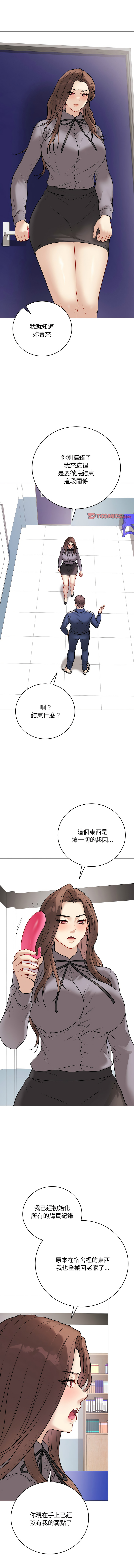 [melon soda & TANK GUY] 冲刺重考班 | 衝刺重考班 1-60 [Chinese] [Ongoing] - Page 222