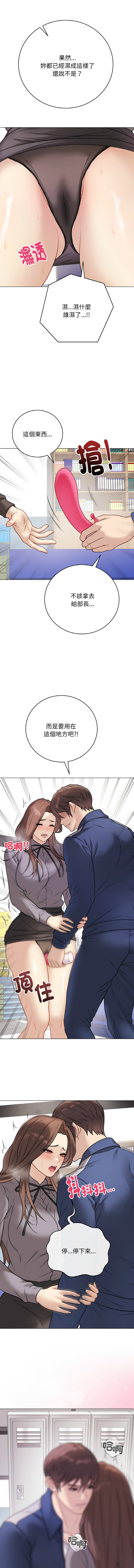 [melon soda & TANK GUY] 冲刺重考班 | 衝刺重考班 1-60 [Chinese] [Ongoing] - Page 226