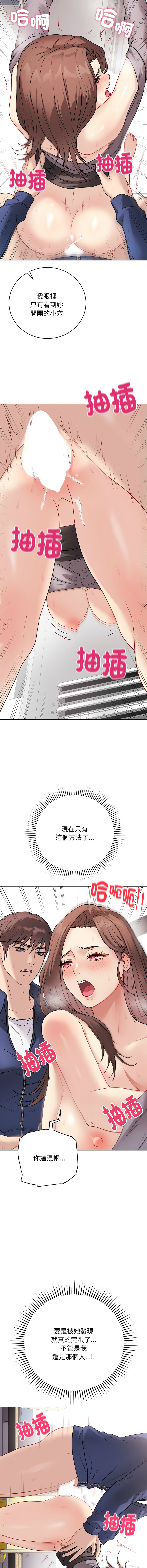 [melon soda & TANK GUY] 冲刺重考班 | 衝刺重考班 1-60 [Chinese] [Ongoing] - Page 250