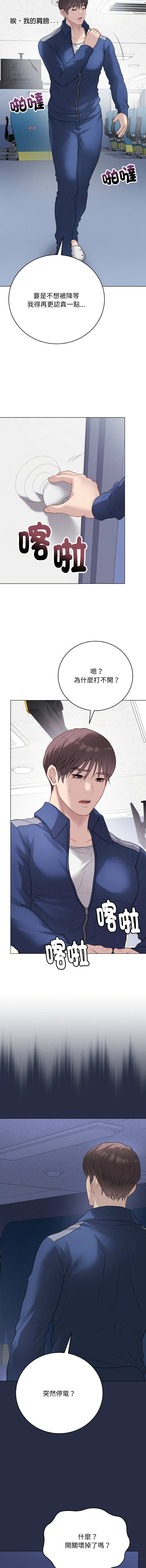 [melon soda & TANK GUY] 冲刺重考班 | 衝刺重考班 1-60 [Chinese] [Ongoing] - Page 418