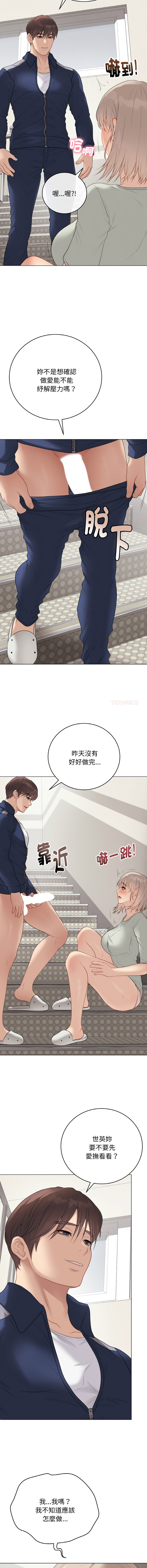 [melon soda & TANK GUY] 冲刺重考班 | 衝刺重考班 1-60 [Chinese] [Ongoing] - Page 472