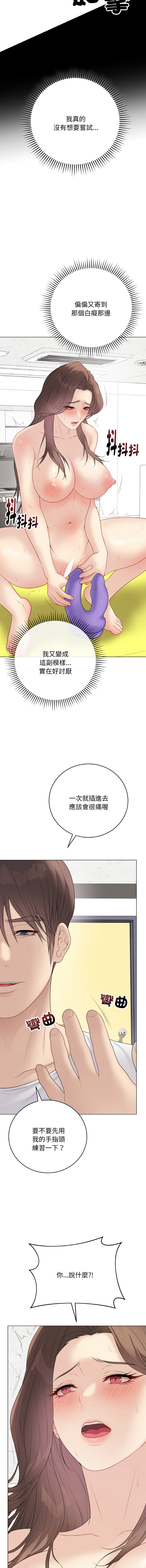 [melon soda & TANK GUY] 冲刺重考班 | 衝刺重考班 1-60 [Chinese] [Ongoing] - Page 529