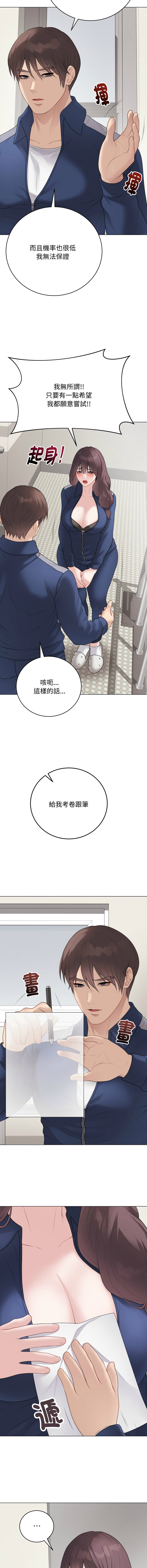 [melon soda & TANK GUY] 冲刺重考班 | 衝刺重考班 1-60 [Chinese] [Ongoing] - Page 608
