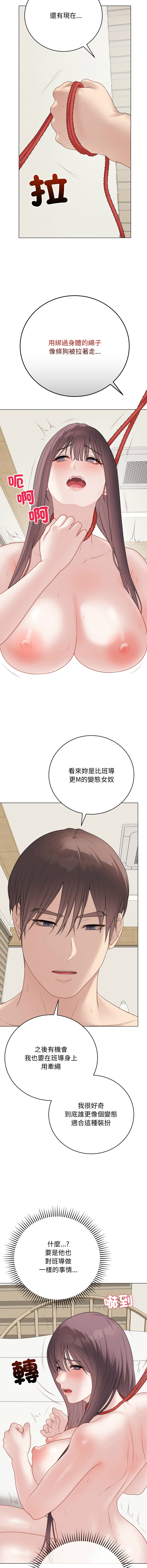 [melon soda & TANK GUY] 冲刺重考班 | 衝刺重考班 1-60 [Chinese] [Ongoing] - Page 656