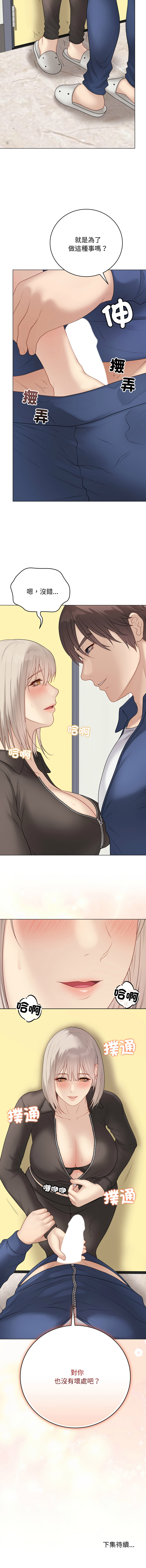 [melon soda & TANK GUY] 冲刺重考班 | 衝刺重考班 1-60 [Chinese] [Ongoing] - Page 696