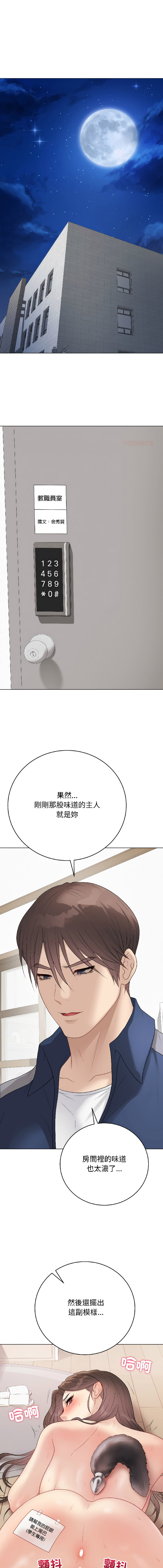 [melon soda & TANK GUY] 冲刺重考班 | 衝刺重考班 1-60 [Chinese] [Ongoing] - Page 717