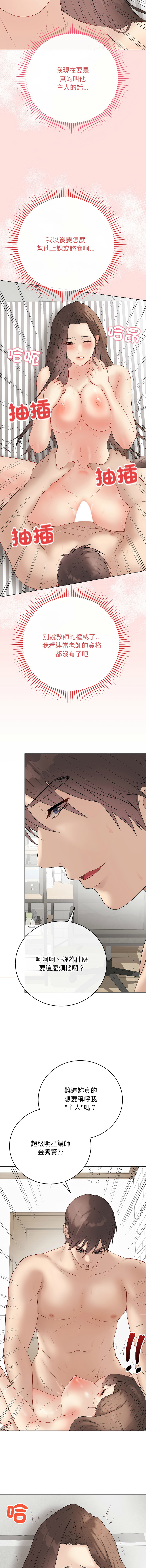 [melon soda & TANK GUY] 冲刺重考班 | 衝刺重考班 1-60 [Chinese] [Ongoing] - Page 744