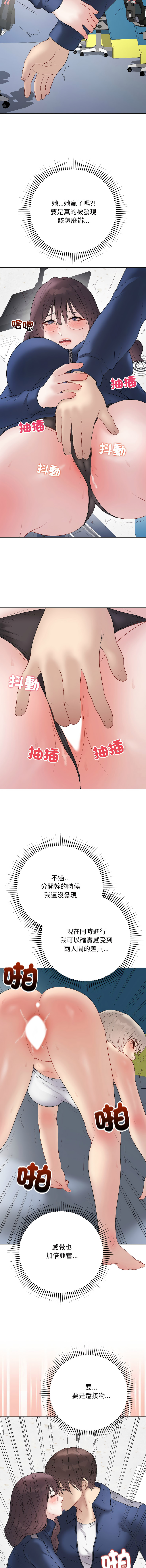 [melon soda & TANK GUY] 冲刺重考班 | 衝刺重考班 1-60 [Chinese] [Ongoing] - Page 792