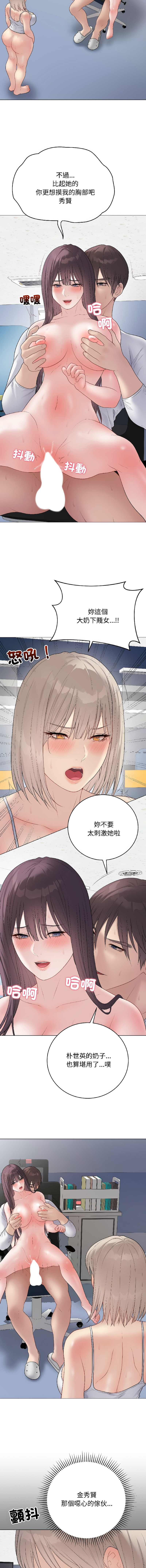 [melon soda & TANK GUY] 冲刺重考班 | 衝刺重考班 1-60 [Chinese] [Ongoing] - Page 813
