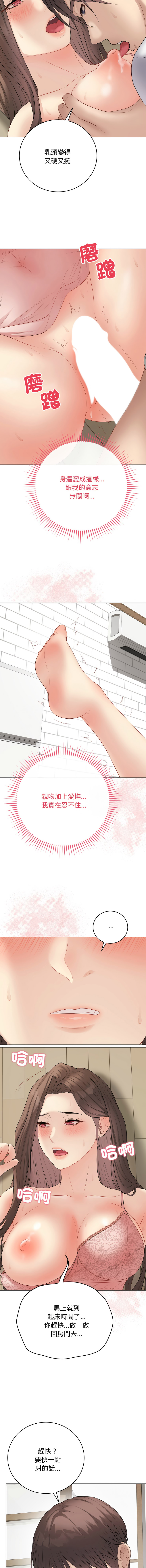 [melon soda & TANK GUY] 冲刺重考班 | 衝刺重考班 1-60 [Chinese] [Ongoing] - Page 874
