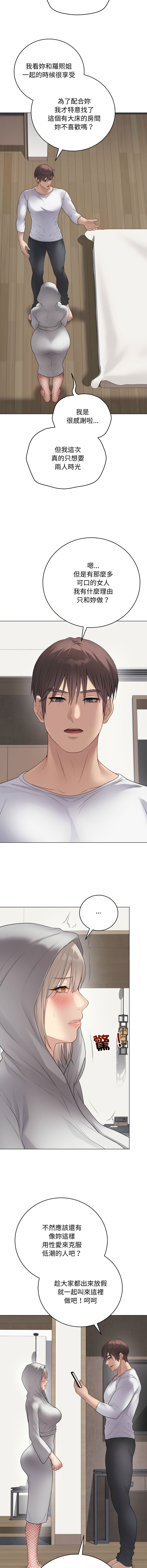 [melon soda & TANK GUY] 冲刺重考班 | 衝刺重考班 1-60 [Chinese] [Ongoing] - Page 942