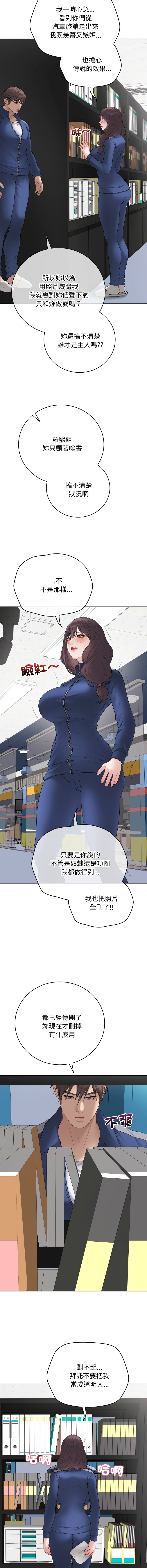 [melon soda & TANK GUY] 冲刺重考班 | 衝刺重考班 1-60 [Chinese] [Ongoing] - Page 1056