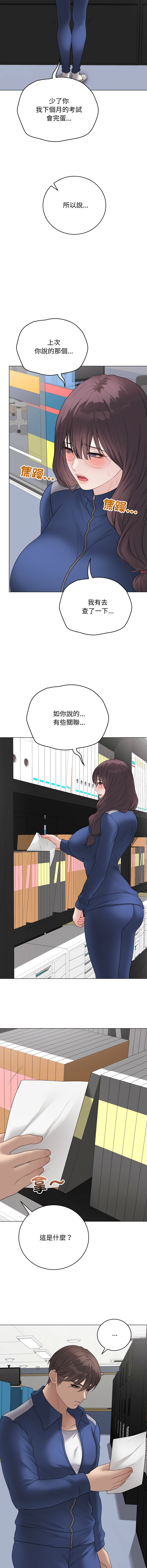 [melon soda & TANK GUY] 冲刺重考班 | 衝刺重考班 1-60 [Chinese] [Ongoing] - Page 1057