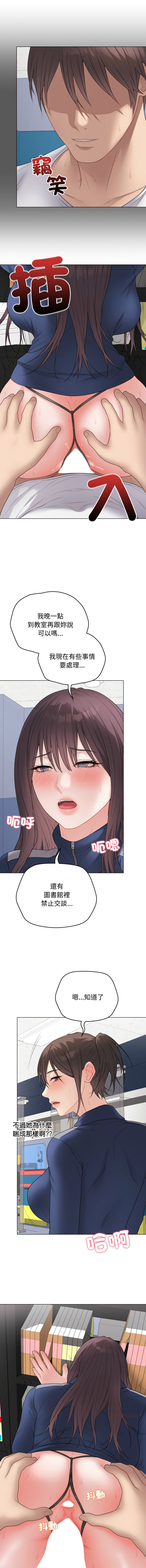 [melon soda & TANK GUY] 冲刺重考班 | 衝刺重考班 1-60 [Chinese] [Ongoing] - Page 1076
