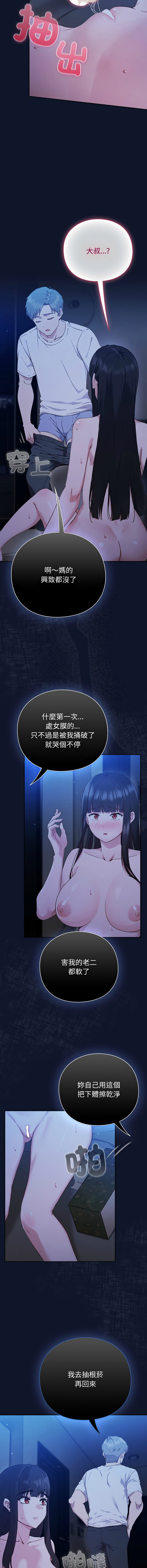 [洋葱 | 洋蔥 & 大秋]  上班不要太认真 | 上班不要太認真 | 摸鱼生存指南 | 摸魚生存指南 1-48 [Chinese] [Ongoing] - Page 79