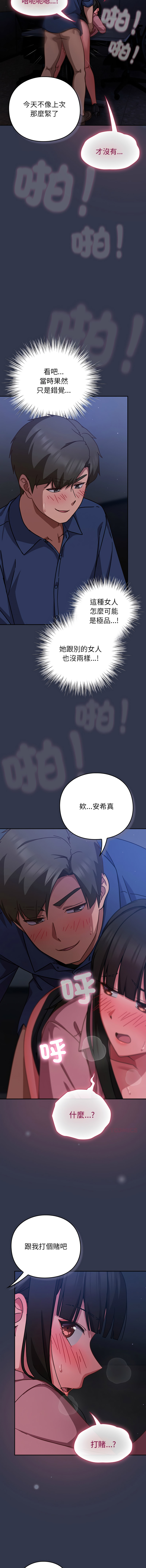 [洋葱 | 洋蔥 & 大秋]  上班不要太认真 | 上班不要太認真 | 摸鱼生存指南 | 摸魚生存指南 1-48 [Chinese] [Ongoing] - Page 312