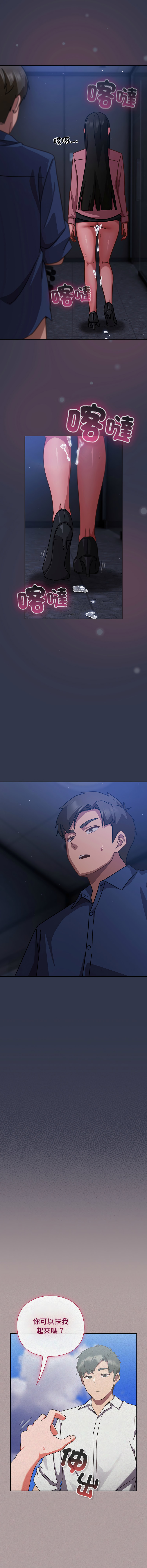 [洋葱 | 洋蔥 & 大秋]  上班不要太认真 | 上班不要太認真 | 摸鱼生存指南 | 摸魚生存指南 1-48 [Chinese] [Ongoing] - Page 333