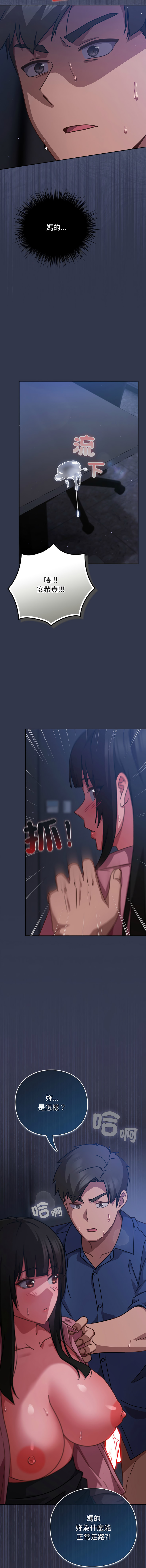 [洋葱 | 洋蔥 & 大秋]  上班不要太认真 | 上班不要太認真 | 摸鱼生存指南 | 摸魚生存指南 1-48 [Chinese] [Ongoing] - Page 335