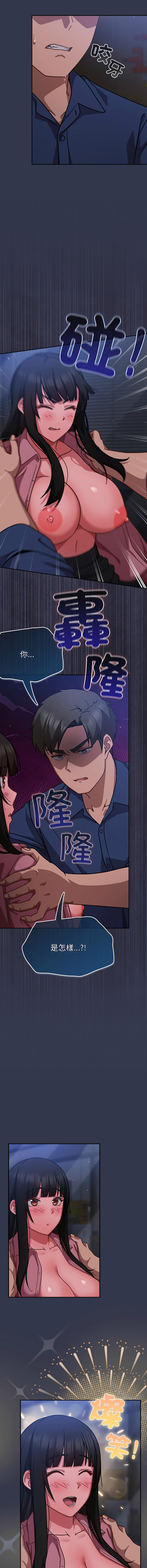 [洋葱 | 洋蔥 & 大秋]  上班不要太认真 | 上班不要太認真 | 摸鱼生存指南 | 摸魚生存指南 1-48 [Chinese] [Ongoing] - Page 338