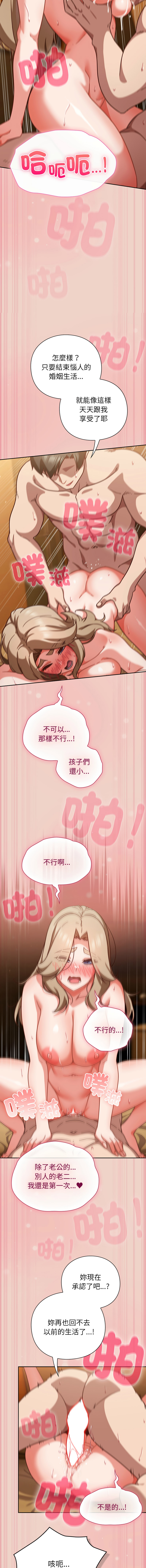 [洋葱 | 洋蔥 & 大秋]  上班不要太认真 | 上班不要太認真 | 摸鱼生存指南 | 摸魚生存指南 1-48 [Chinese] [Ongoing] - Page 568