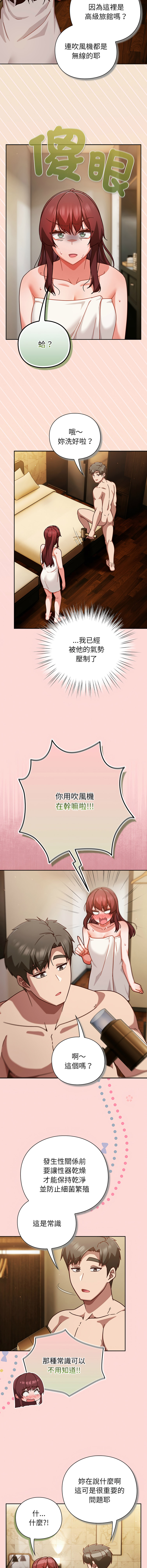 [洋葱 | 洋蔥 & 大秋]  上班不要太认真 | 上班不要太認真 | 摸鱼生存指南 | 摸魚生存指南 1-48 [Chinese] [Ongoing] - Page 624
