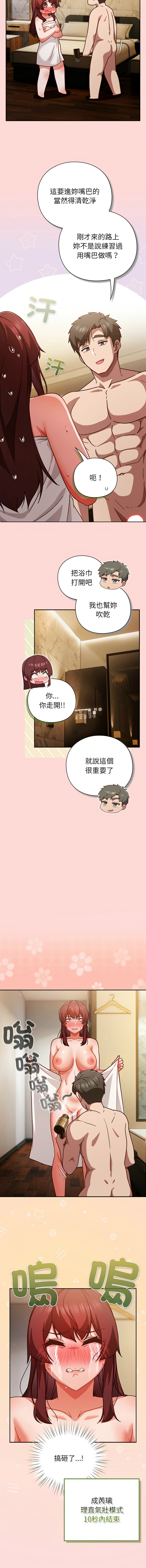 [洋葱 | 洋蔥 & 大秋]  上班不要太认真 | 上班不要太認真 | 摸鱼生存指南 | 摸魚生存指南 1-48 [Chinese] [Ongoing] - Page 625