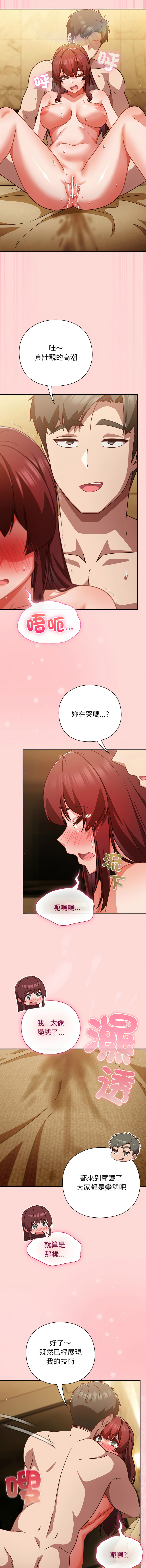 [洋葱 | 洋蔥 & 大秋]  上班不要太认真 | 上班不要太認真 | 摸鱼生存指南 | 摸魚生存指南 1-48 [Chinese] [Ongoing] - Page 635