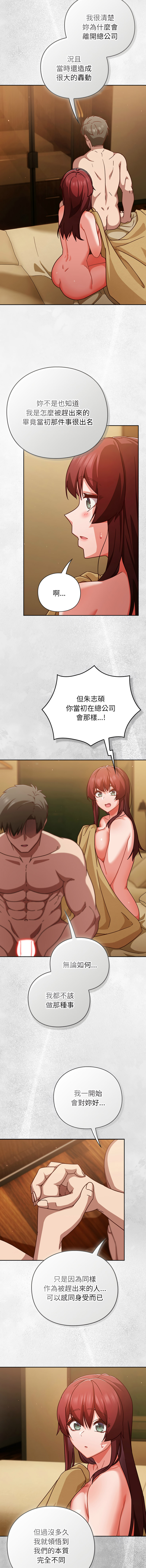 [洋葱 | 洋蔥 & 大秋]  上班不要太认真 | 上班不要太認真 | 摸鱼生存指南 | 摸魚生存指南 1-48 [Chinese] [Ongoing] - Page 672