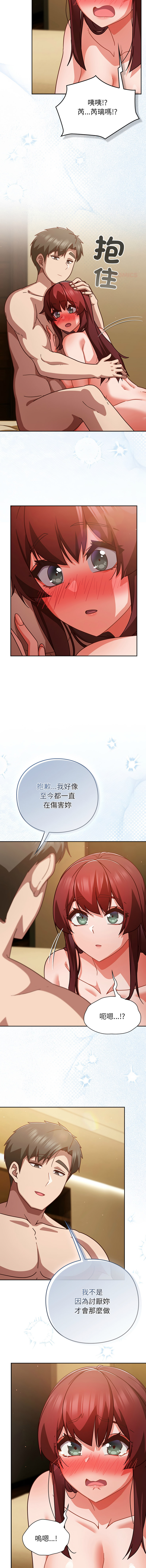 [洋葱 | 洋蔥 & 大秋]  上班不要太认真 | 上班不要太認真 | 摸鱼生存指南 | 摸魚生存指南 1-48 [Chinese] [Ongoing] - Page 677