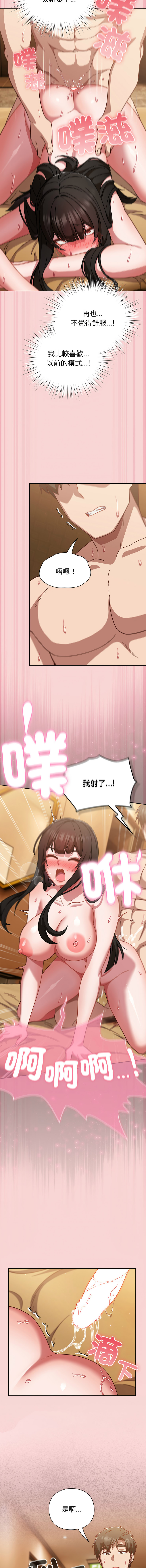 [洋葱 | 洋蔥 & 大秋]  上班不要太认真 | 上班不要太認真 | 摸鱼生存指南 | 摸魚生存指南 1-48 [Chinese] [Ongoing] - Page 734