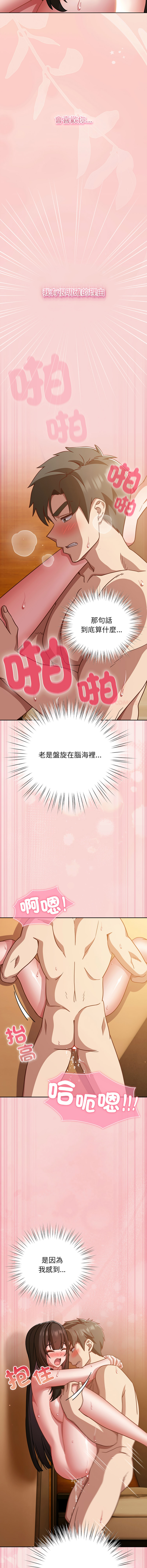 [洋葱 | 洋蔥 & 大秋]  上班不要太认真 | 上班不要太認真 | 摸鱼生存指南 | 摸魚生存指南 1-48 [Chinese] [Ongoing] - Page 764
