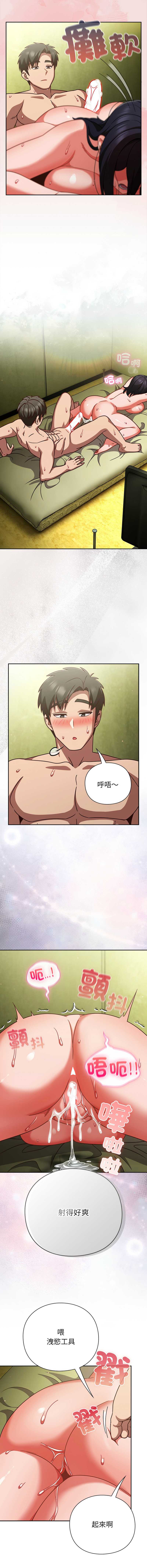 [洋葱 | 洋蔥 & 大秋]  上班不要太认真 | 上班不要太認真 | 摸鱼生存指南 | 摸魚生存指南 1-48 [Chinese] [Ongoing] - Page 881