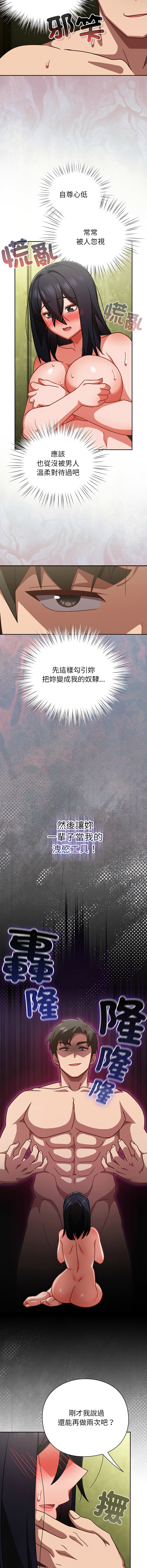 [洋葱 | 洋蔥 & 大秋]  上班不要太认真 | 上班不要太認真 | 摸鱼生存指南 | 摸魚生存指南 1-48 [Chinese] [Ongoing] - Page 893