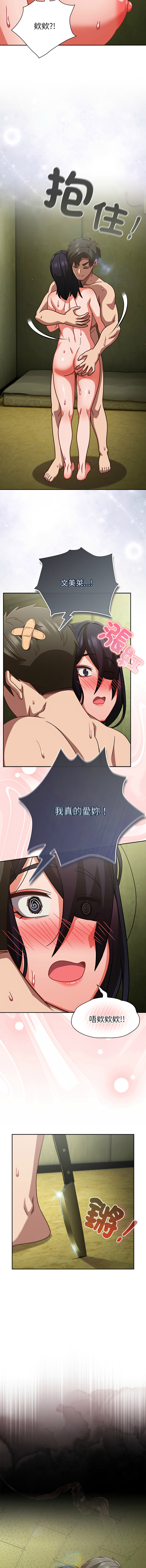 [洋葱 | 洋蔥 & 大秋]  上班不要太认真 | 上班不要太認真 | 摸鱼生存指南 | 摸魚生存指南 1-48 [Chinese] [Ongoing] - Page 907