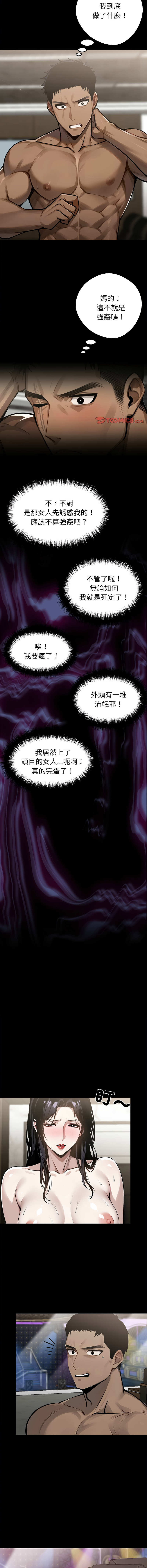 [Culturewave] 我身体里的那个家伙 | 我身體裡的那個傢伙 | 黑道X上班族 1-58 [Chinese] [Ongoing] - Page 116