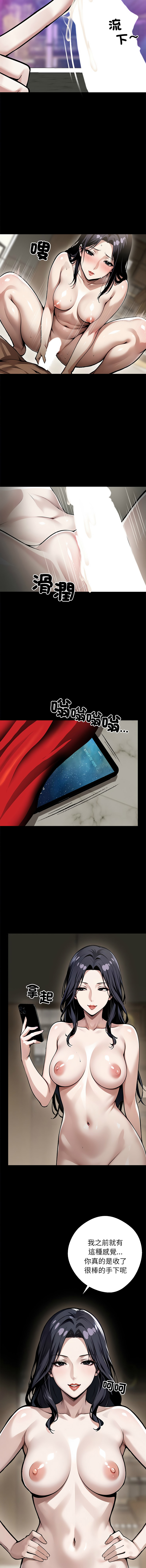 [Culturewave] 我身体里的那个家伙 | 我身體裡的那個傢伙 | 黑道X上班族 1-58 [Chinese] [Ongoing] - Page 124