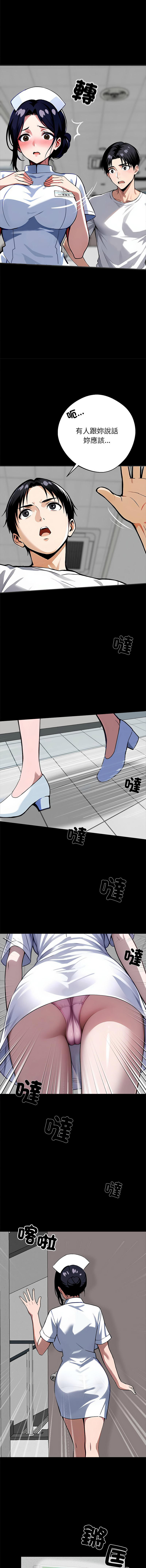 [Culturewave] 我身体里的那个家伙 | 我身體裡的那個傢伙 | 黑道X上班族 1-58 [Chinese] [Ongoing] - Page 286