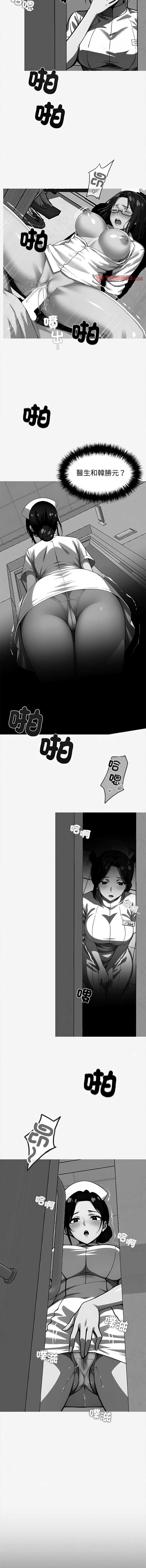 [Culturewave] 我身体里的那个家伙 | 我身體裡的那個傢伙 | 黑道X上班族 1-58 [Chinese] [Ongoing] - Page 289