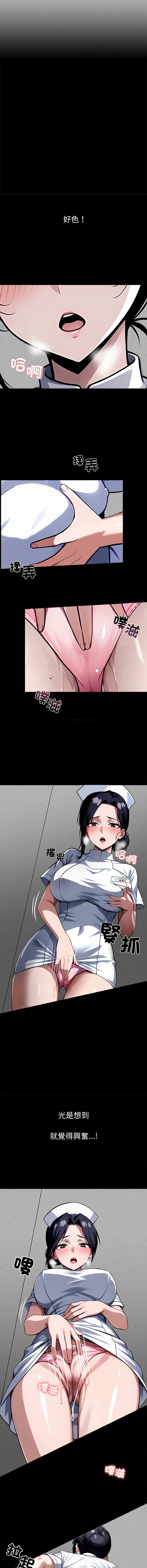 [Culturewave] 我身体里的那个家伙 | 我身體裡的那個傢伙 | 黑道X上班族 1-58 [Chinese] [Ongoing] - Page 290