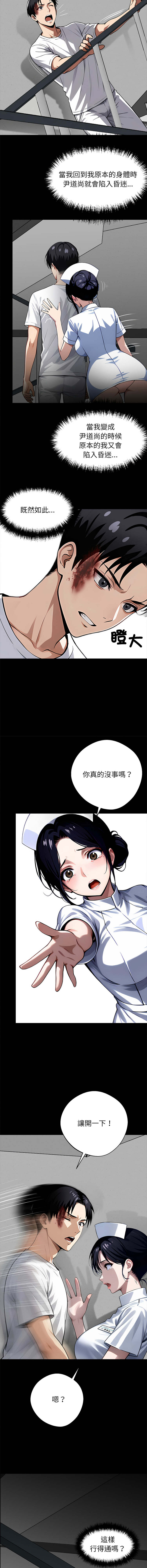[Culturewave] 我身体里的那个家伙 | 我身體裡的那個傢伙 | 黑道X上班族 1-58 [Chinese] [Ongoing] - Page 339