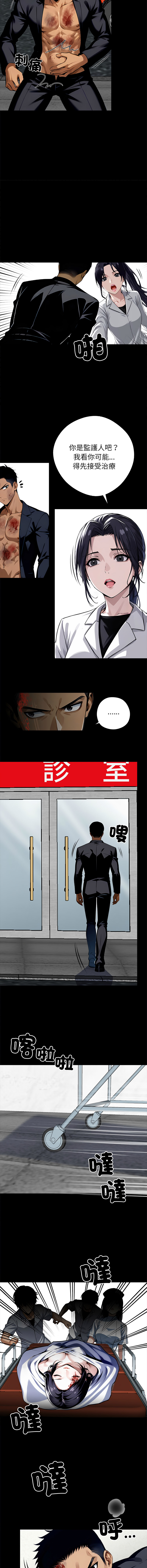 [Culturewave] 我身体里的那个家伙 | 我身體裡的那個傢伙 | 黑道X上班族 1-58 [Chinese] [Ongoing] - Page 362