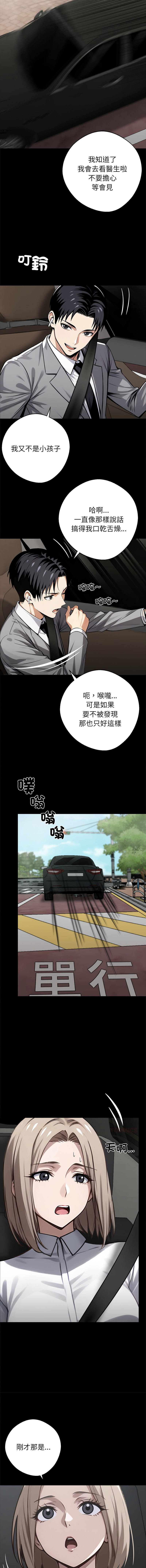 [Culturewave] 我身体里的那个家伙 | 我身體裡的那個傢伙 | 黑道X上班族 1-58 [Chinese] [Ongoing] - Page 618