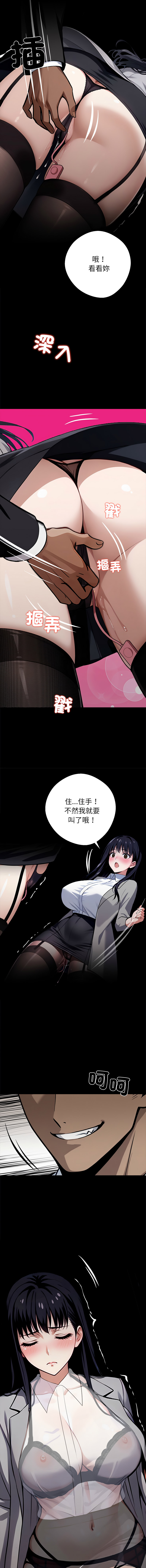 [Culturewave] 我身体里的那个家伙 | 我身體裡的那個傢伙 | 黑道X上班族 1-58 [Chinese] [Ongoing] - Page 631