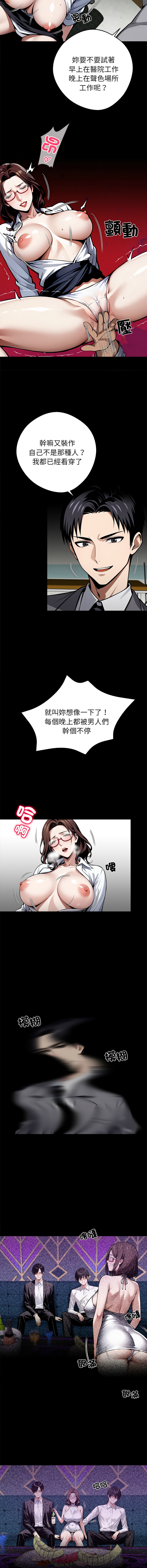 [Culturewave] 我身体里的那个家伙 | 我身體裡的那個傢伙 | 黑道X上班族 1-58 [Chinese] [Ongoing] - Page 807