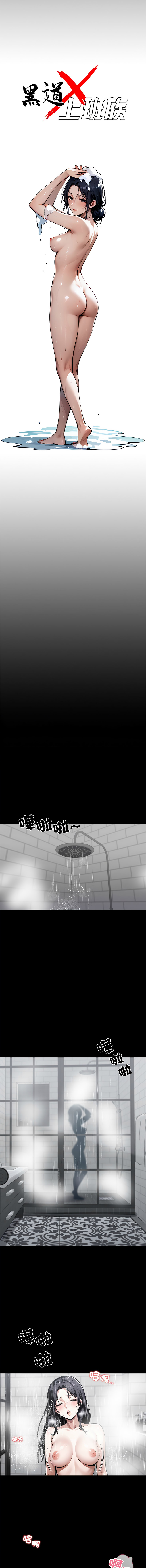 [Culturewave] 我身体里的那个家伙 | 我身體裡的那個傢伙 | 黑道X上班族 1-58 [Chinese] [Ongoing] - Page 870