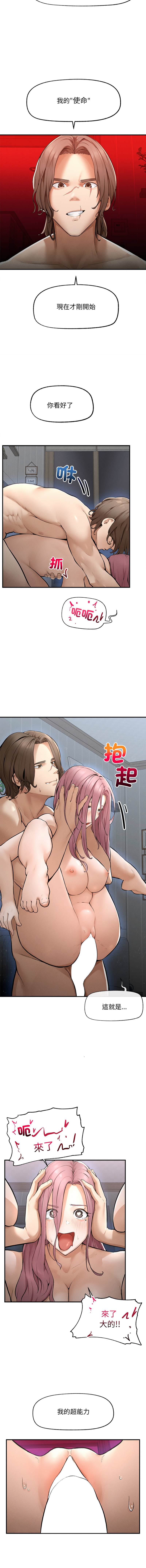 [In-Q & onedollar]  超导体大叔 |  超导体觉醒 | 超導體大叔 | 超導體覺醒 1-37 [Chinese] [Ongoing] - Page 29