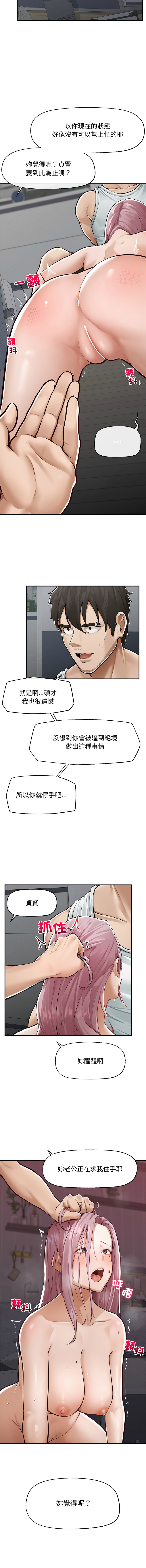 [In-Q & onedollar]  超导体大叔 |  超导体觉醒 | 超導體大叔 | 超導體覺醒 1-37 [Chinese] [Ongoing] - Page 37