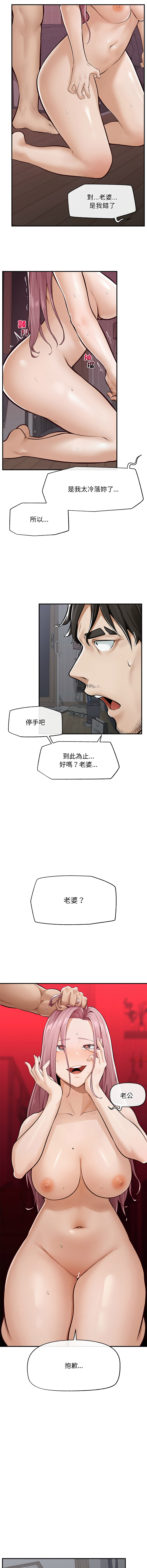 [In-Q & onedollar]  超导体大叔 |  超导体觉醒 | 超導體大叔 | 超導體覺醒 1-37 [Chinese] [Ongoing] - Page 38
